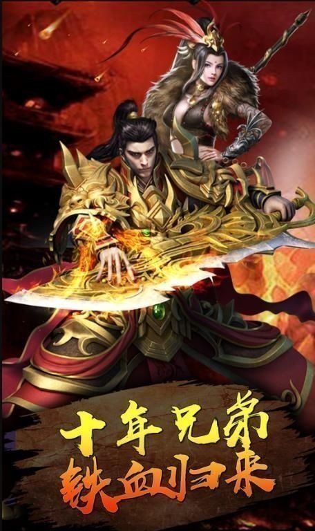 fgcq3975复古传奇手游