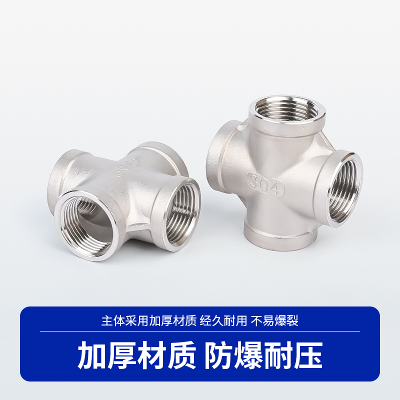 316不锈钢异径四通焊接管件：工业级无缝连接的秘密武器
