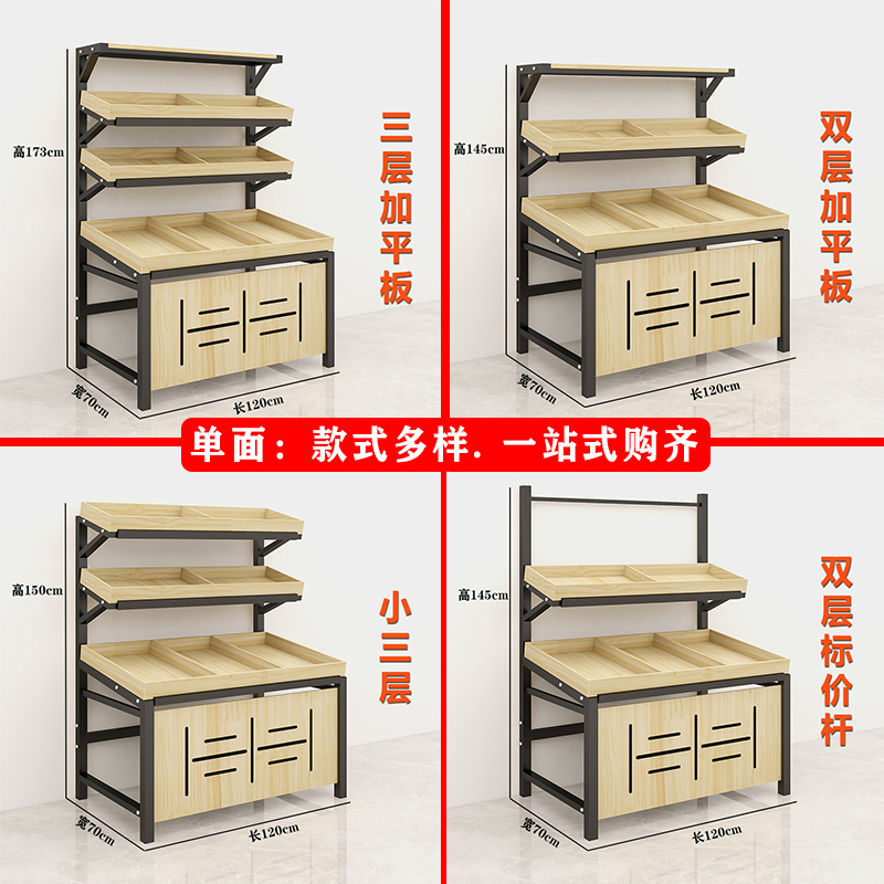 超市水果货架大揭秘：如何挑选多功能水果架子，打造完美蔬果展示区！