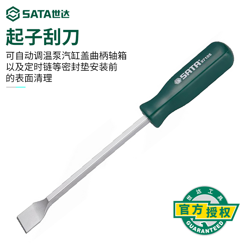 世达不锈钢加厚刮刀：家居装修必备神器，刮腻子油漆轻松搞定！️