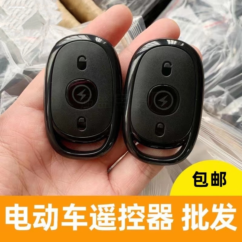 绿源爱玛电动车遥控器外壳改造：解锁摩托车遥控器新玩法！