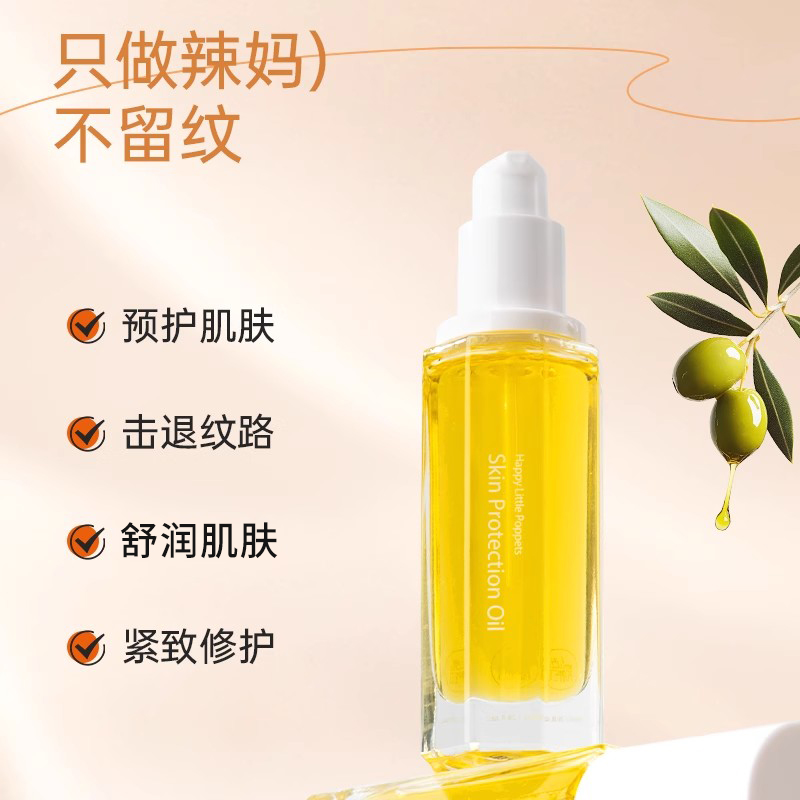 纽乐葆妊娠油：孕期妈妈的肌肤守护神，告别妊娠纹，迎接新生宝宝的必备神器！
