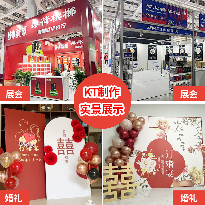 团建必备神器：手举牌KT板，让年会、运动会、生日促销瞬间变网红打卡点！