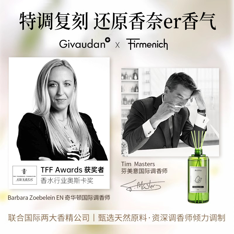 向野而生藤条香氛：酒店同款香薰挥发液的秘密武器，让家变成五星级酒店！
