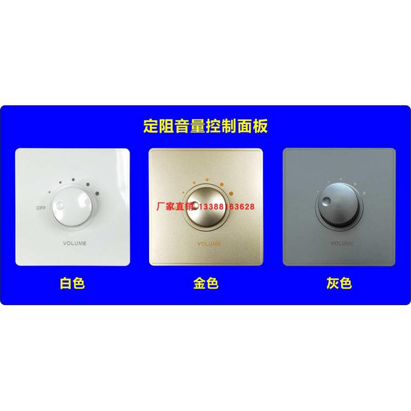 智慧家双路音量开关：背景音乐控场神器，轻松调音50W定阻式喇叭音响