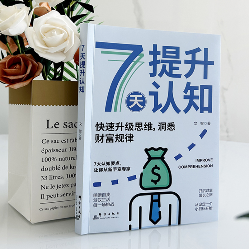 透析盈利模式：掌握商业成功的秘诀，解锁财富密码