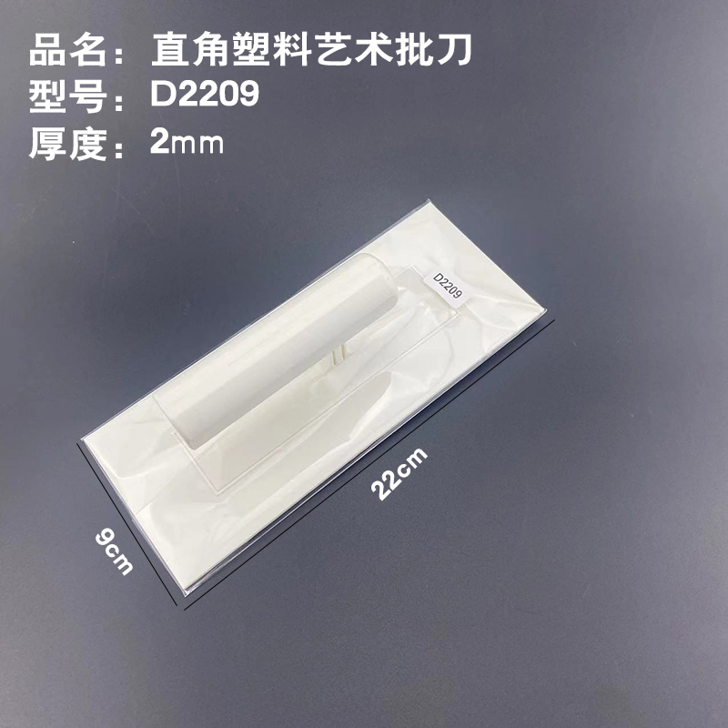墙衣专用塑料抹刀，打造完美墙面，从此告别粗糙！✨