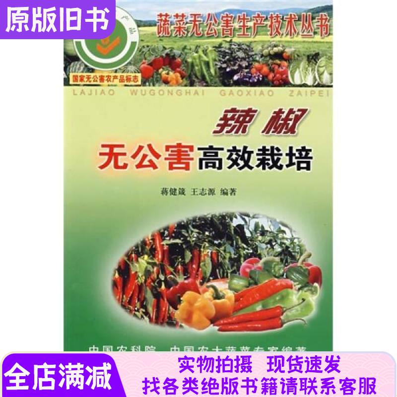辣椒高效栽培秘籍：从入门到精通，让你成为辣椒种植高手️