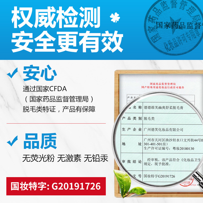 正品德德维芙脱毛膏泡沫喷雾慕斯，告别毛烦恼，轻松拥有光滑美肌！✨