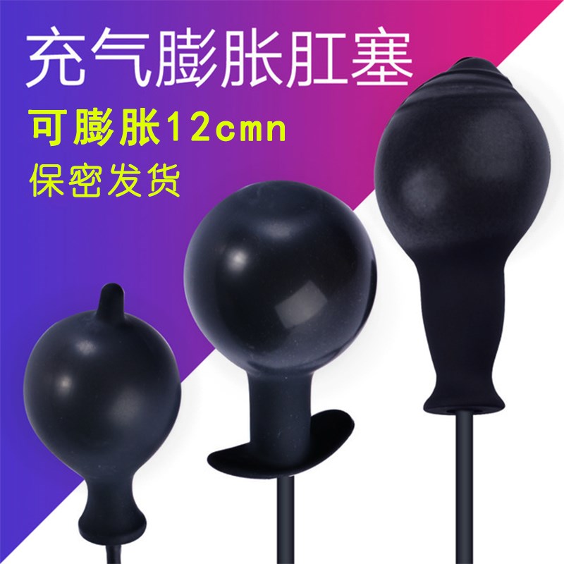 软硅胶充气肛塞：探索极致快感的秘密武器！