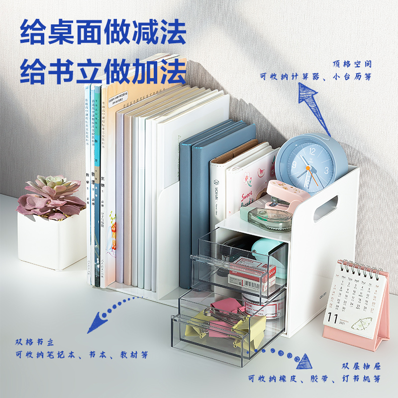 得力书立架：学生党必备！高效整理你的书桌✨