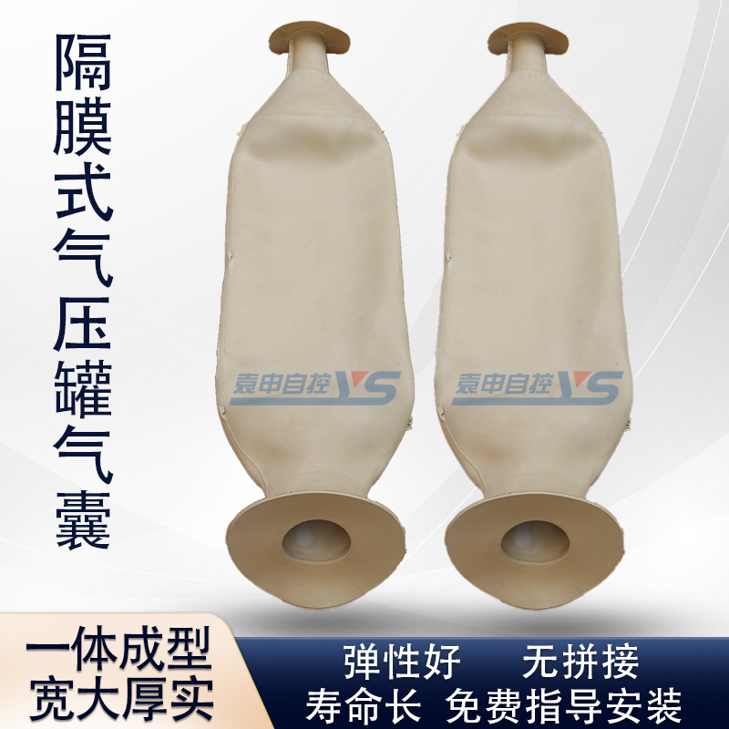 膨胀罐气囊内胆：家庭热水系统的守护神，让温暖永不停歇！暖气必备神器！