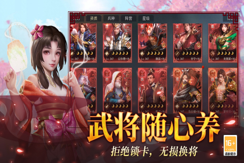 小小曹操传手游最新版 v1.0.1 安卓版4