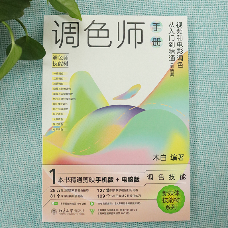 剪映电脑版快捷键全攻略，让你的视频编辑如虎添翼！