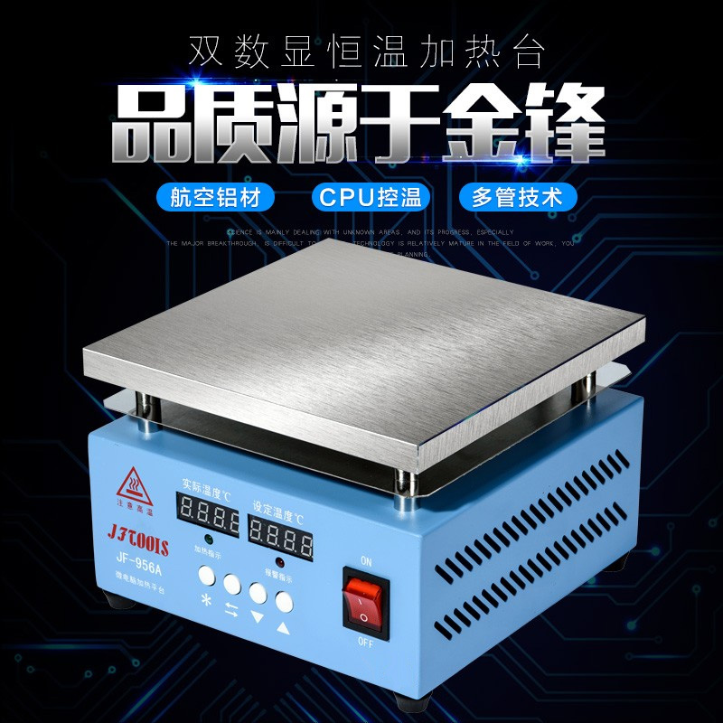金锋智能恒温加热台：实验室电热板的革命，手机维修焊接新利器！