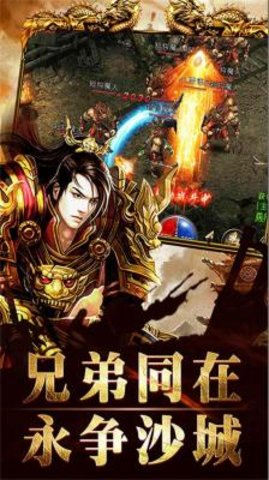 流年传奇手游官网版