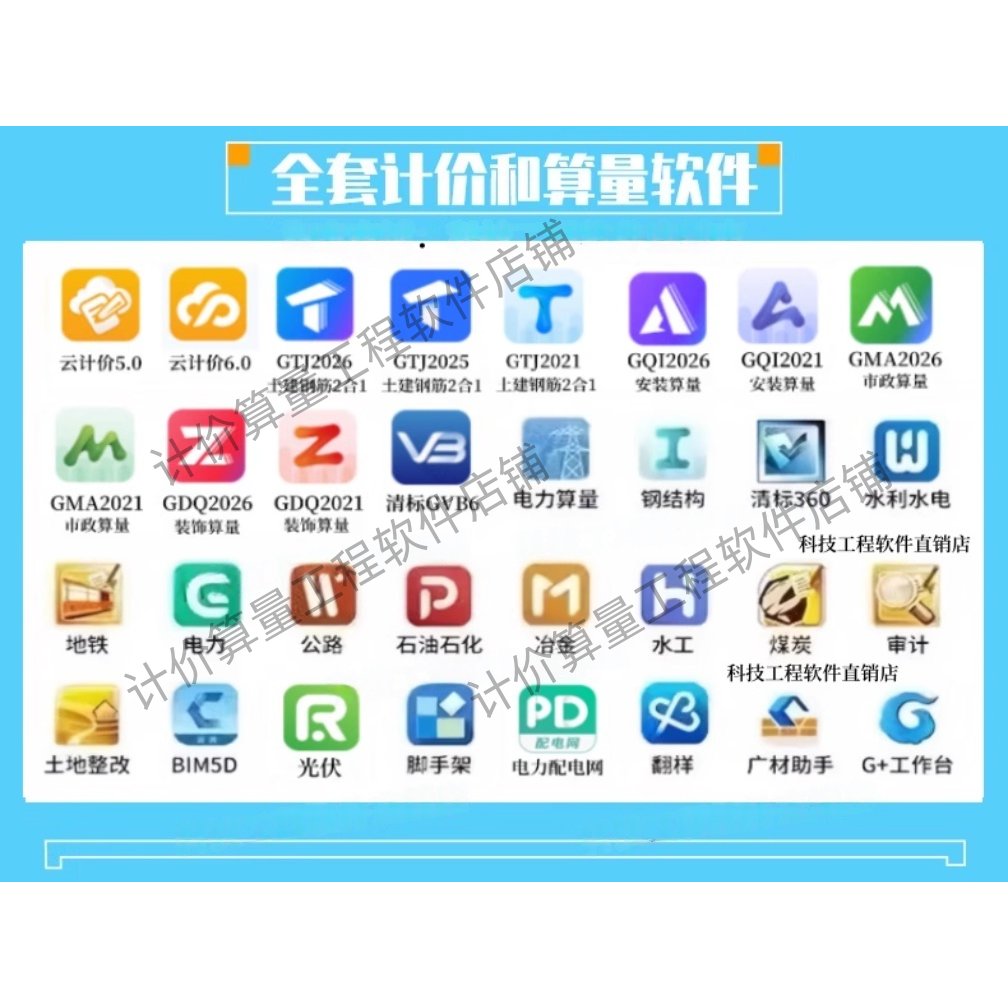 博微电力工程预算软件2022新版：解锁电力工程计价新技能，清单定额加密锁狗全解析！