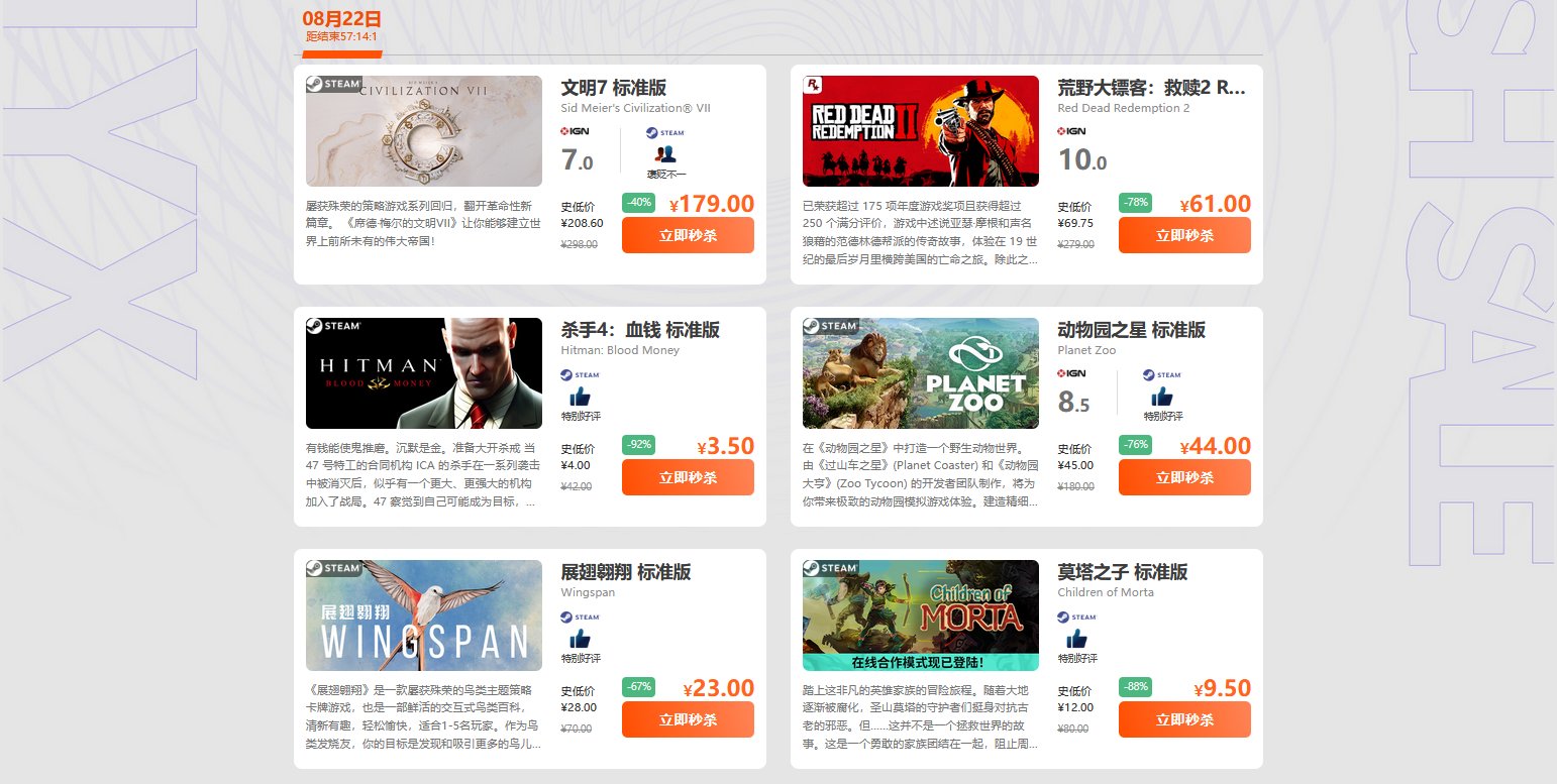 每周末限时闪促 《文明7》《展翅钥翔》限时特惠