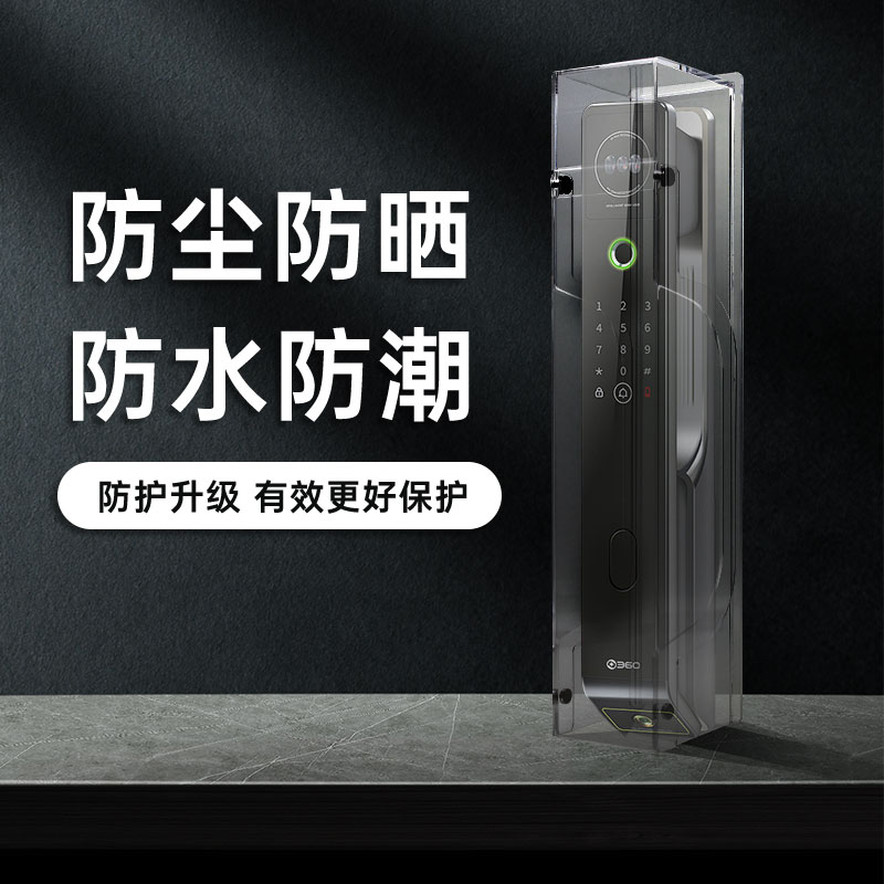 定制室外指纹锁防护罩：给智能锁穿上“防晒衣”，告别雨淋日晒烦恼！