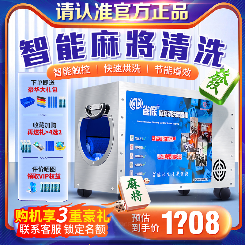 麻将机清洁养护套装：棋牌室神器，让你的麻将机焕然一新！