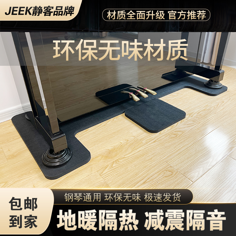 立体式钢琴吸音隔音背板，打造静谧音乐空间，环保无味守护儿童房！
