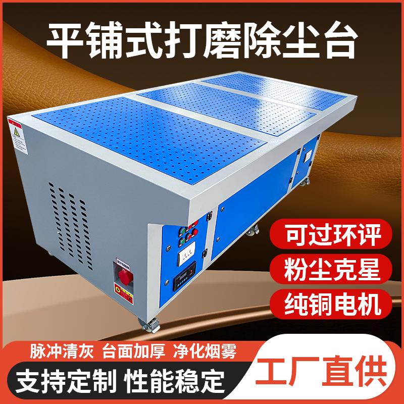 打造无尘车间，五金抛光去毛刺神器，环保除尘工作台大揭秘！✨