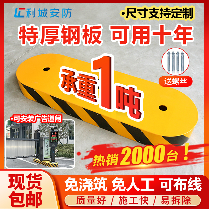安全岛底座模具：小区门口道闸底座的完美解决方案！