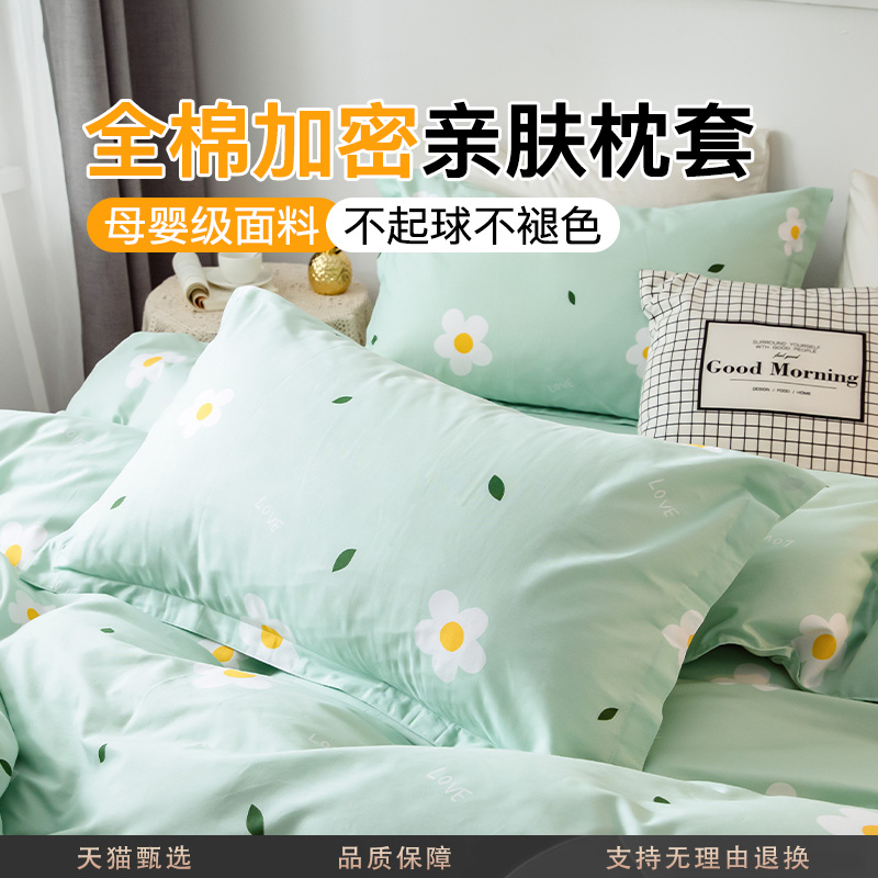 2025新款枕套对装：40x60全棉整头套，舒适睡眠的秘密武器！