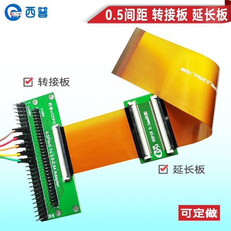 0.5间距FPC软排线：解锁屏幕液晶连接新境界！