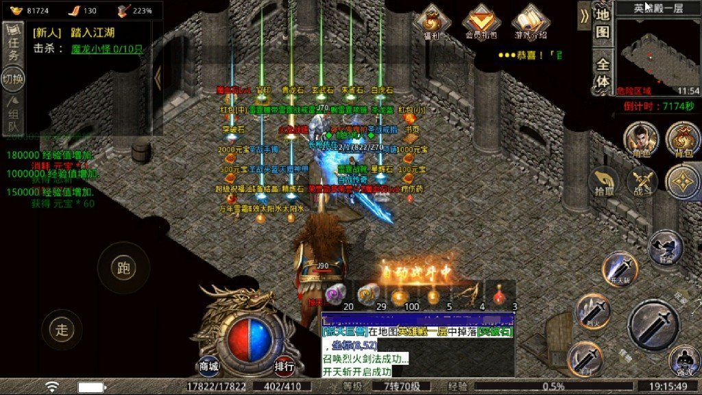 百战传奇1.80手游官网版