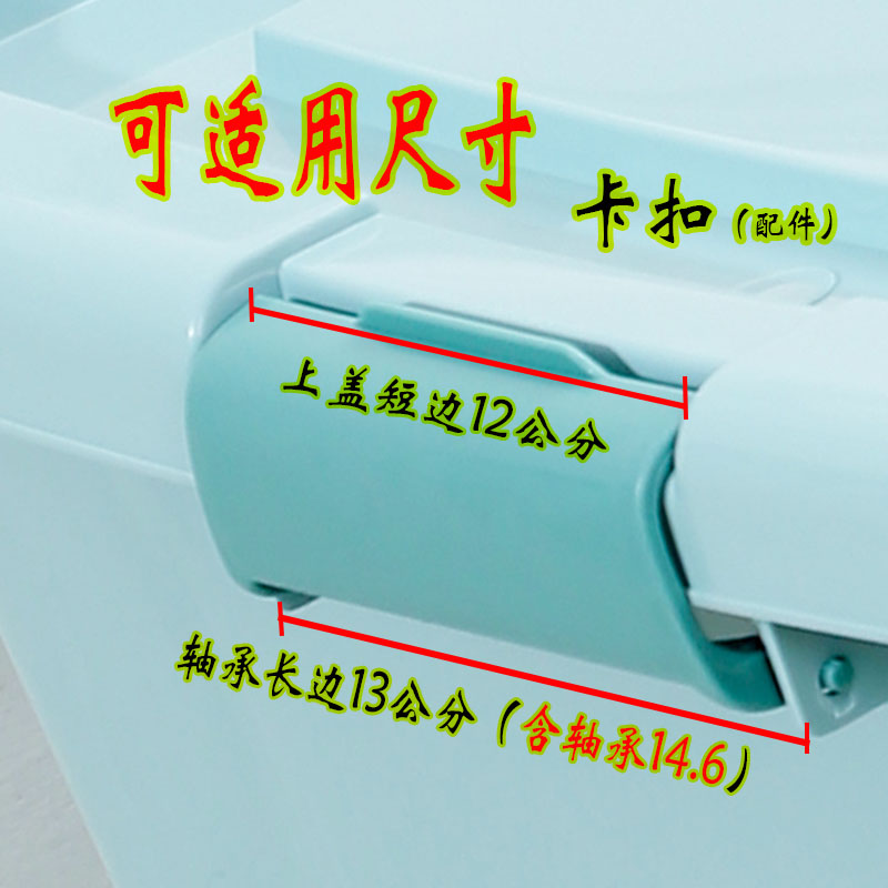 整理箱配件收纳神器！耳朵固定扣子+可拆卸把手，懒人必备！