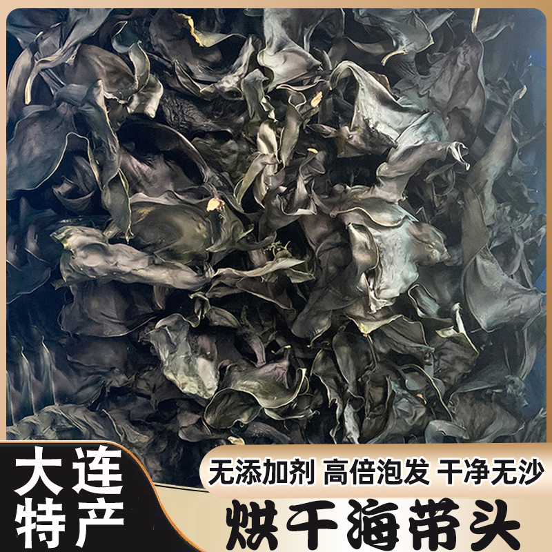大连海带头干货250g：天然海带根，火锅必备好食材！