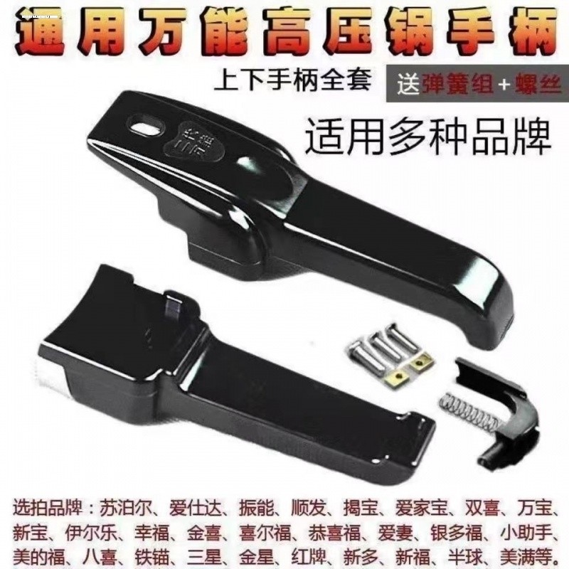 红双喜压力锅配件大揭秘：掌握这些小技巧，让你的安全烹饪无忧无虑！
