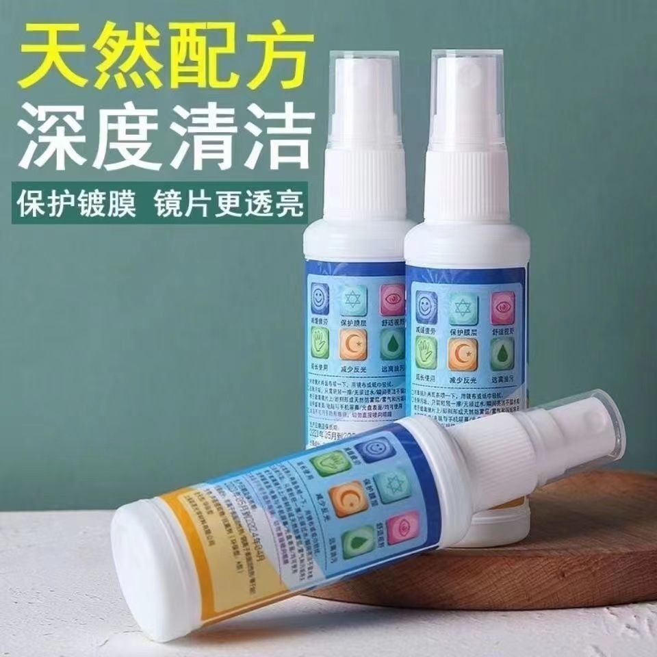 眼镜清洗液便携神器，5瓶装清洁剂，让你随时随地拥有清澈视界！✨