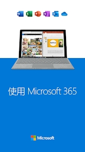 微软云盘onedrive