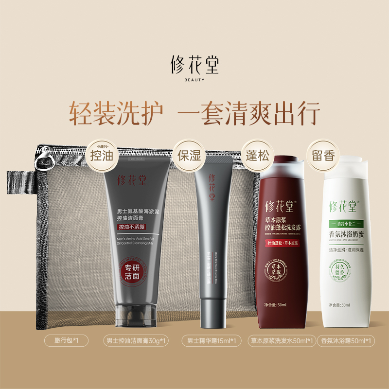 洗面奶可以随身带上飞机吗？乘机携带规则全解析