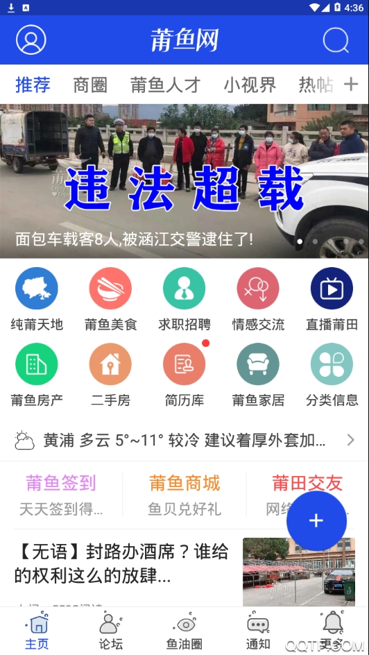 莆鱼网app2024最新版 v3.5.8 安卓版0