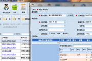 智慧管家库存管理软件免费版3.3.4