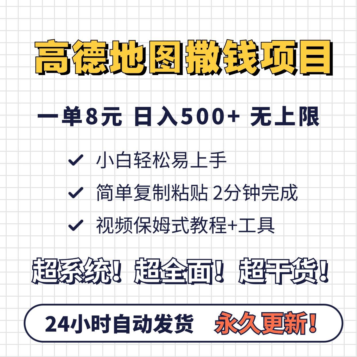 高德地图怎么添加店铺的位置？手把手教你搞定！
