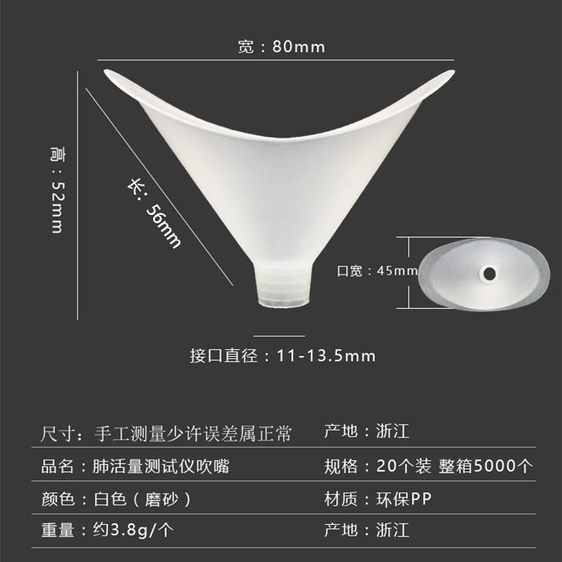 一次性肺活量吹嘴：如何正确使用肺活量测试仪吹嘴，轻松掌握肺功能的秘密！