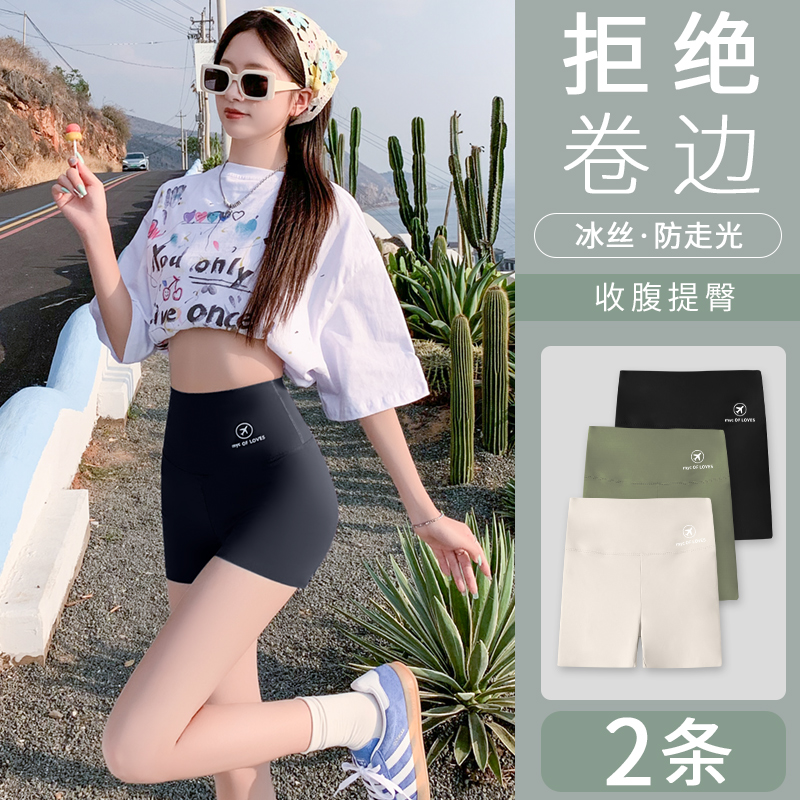 高腰收腹安全裤：夏日必备，让你自信满满✨