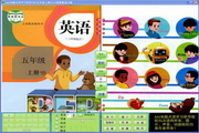 AAA电脑点读学习软件PEP小学英语五年级上册2014新版5.02