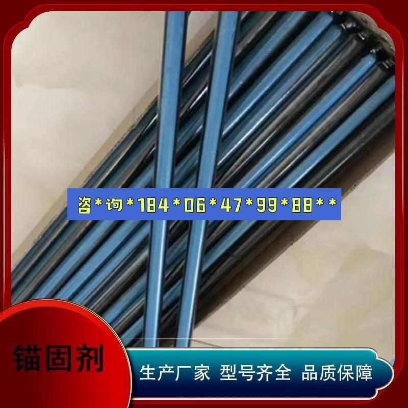 2360/2335树脂锚固剂：矿山安全新守护者，中速快速，稳固如山！