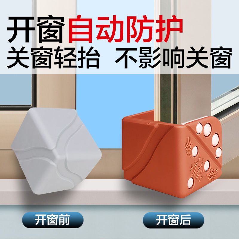 窗户防撞角塑钢断桥铝全包窗角保护套：家庭安全与美观的完美守护者！