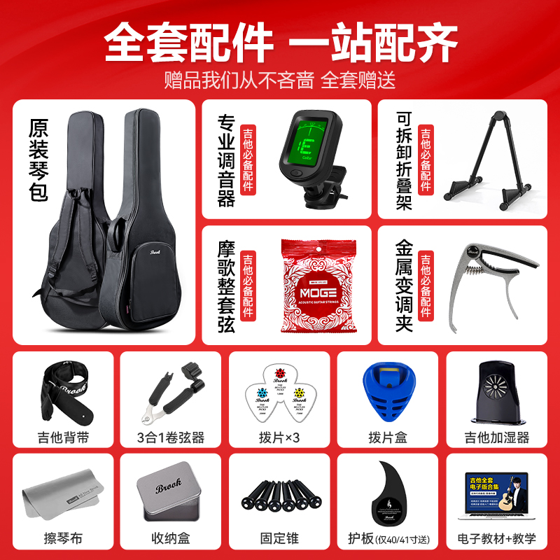 brook布洛克布鲁克吉他：初学者福音，V12单板吉他开启你的民谣音乐之旅！