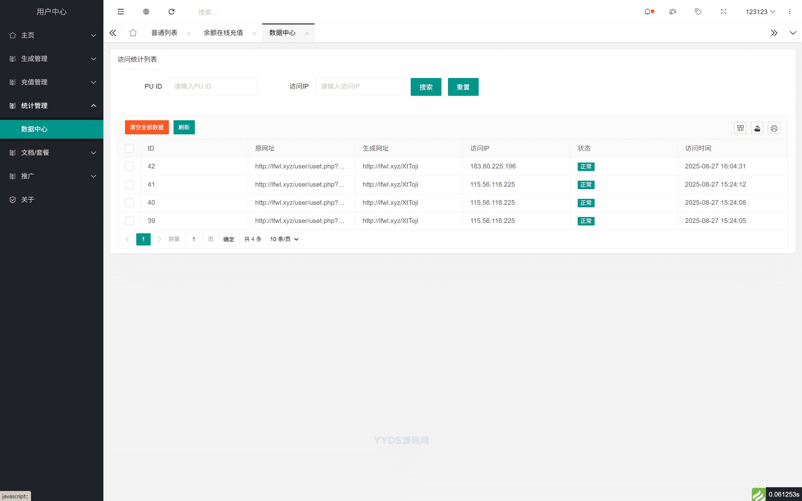域网址-智能网址管理系统 v6.02 防红活码导航