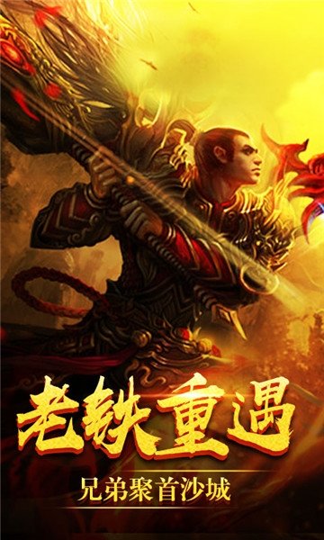 传奇主宰皓月神龙传奇手游