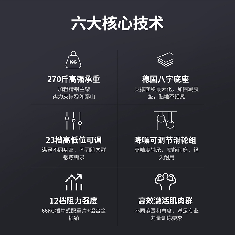 舒华G697家用力量站：你的私人健身房，轻松拥有健美身材的秘密武器！