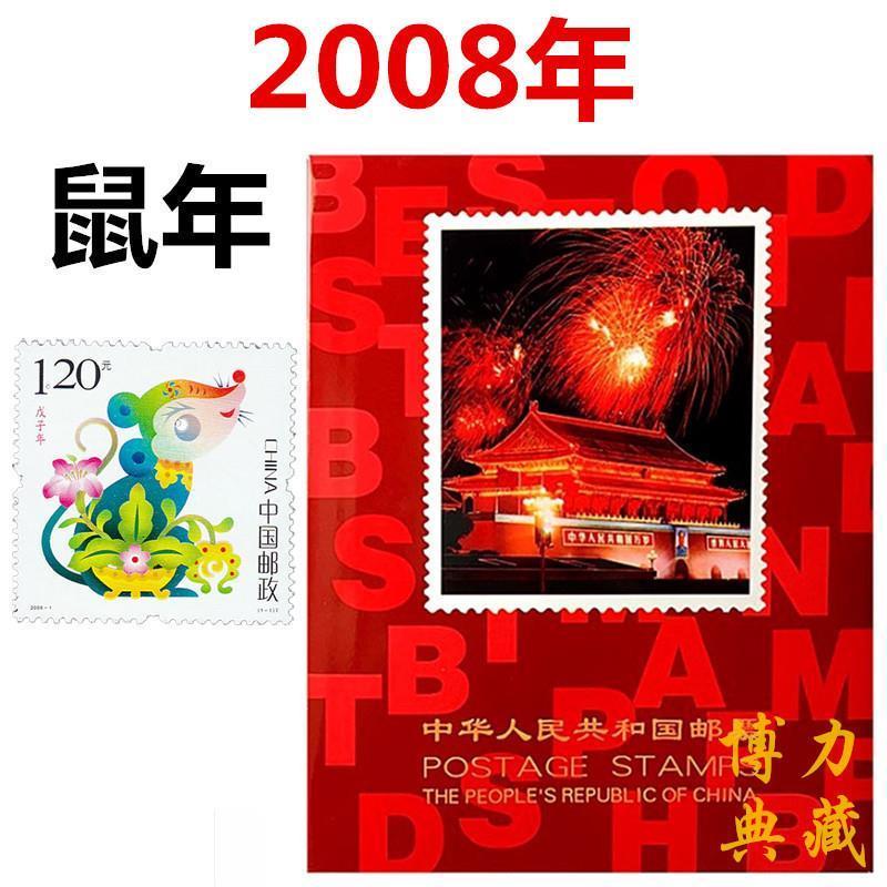 2004-2024年册北方册，珍藏邮票时光机，开启你的集邮之旅！✨