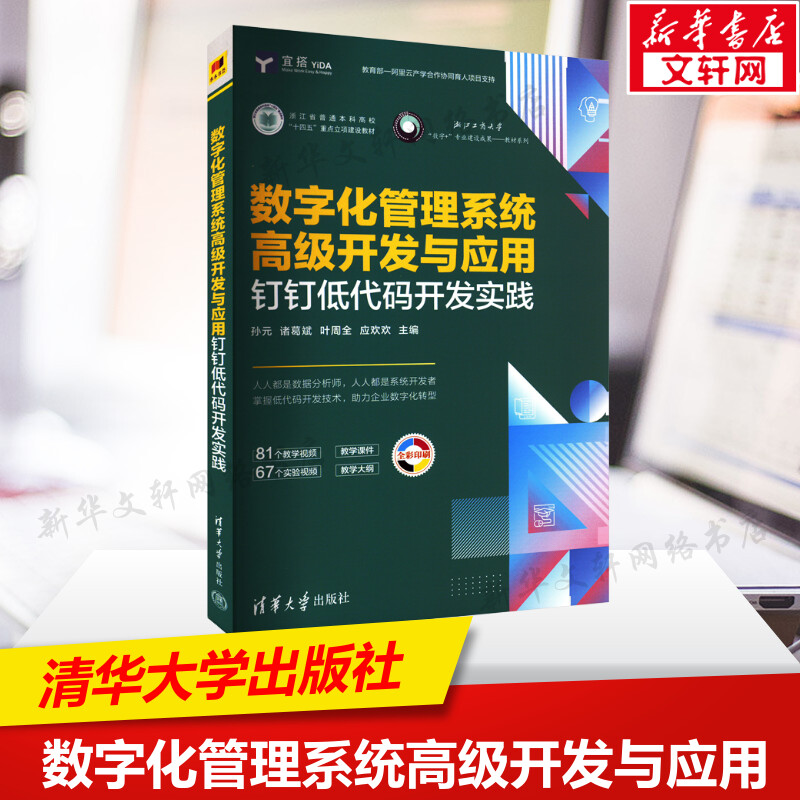 钉钉官网登录入口网页版：解锁高效办公的秘密武器！